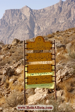 منطقه حفاظت شده گنو - محمد گائینی