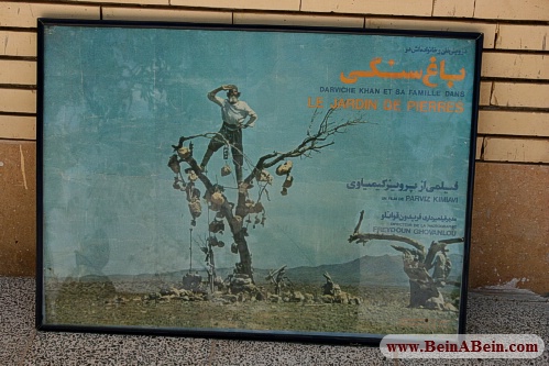 باغ سنگی درویش خان - محمد گائینی