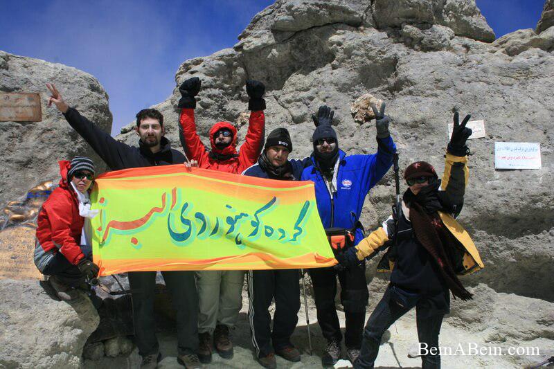 گروه کوهنوردی البرز قم